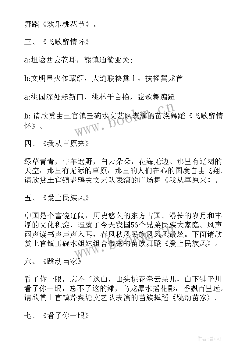 旅游工作开展情况汇报 文化旅游节开幕式致辞