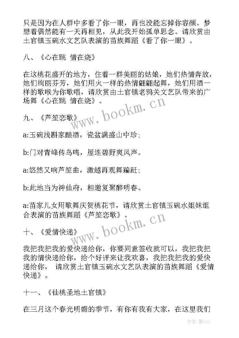 旅游工作开展情况汇报 文化旅游节开幕式致辞