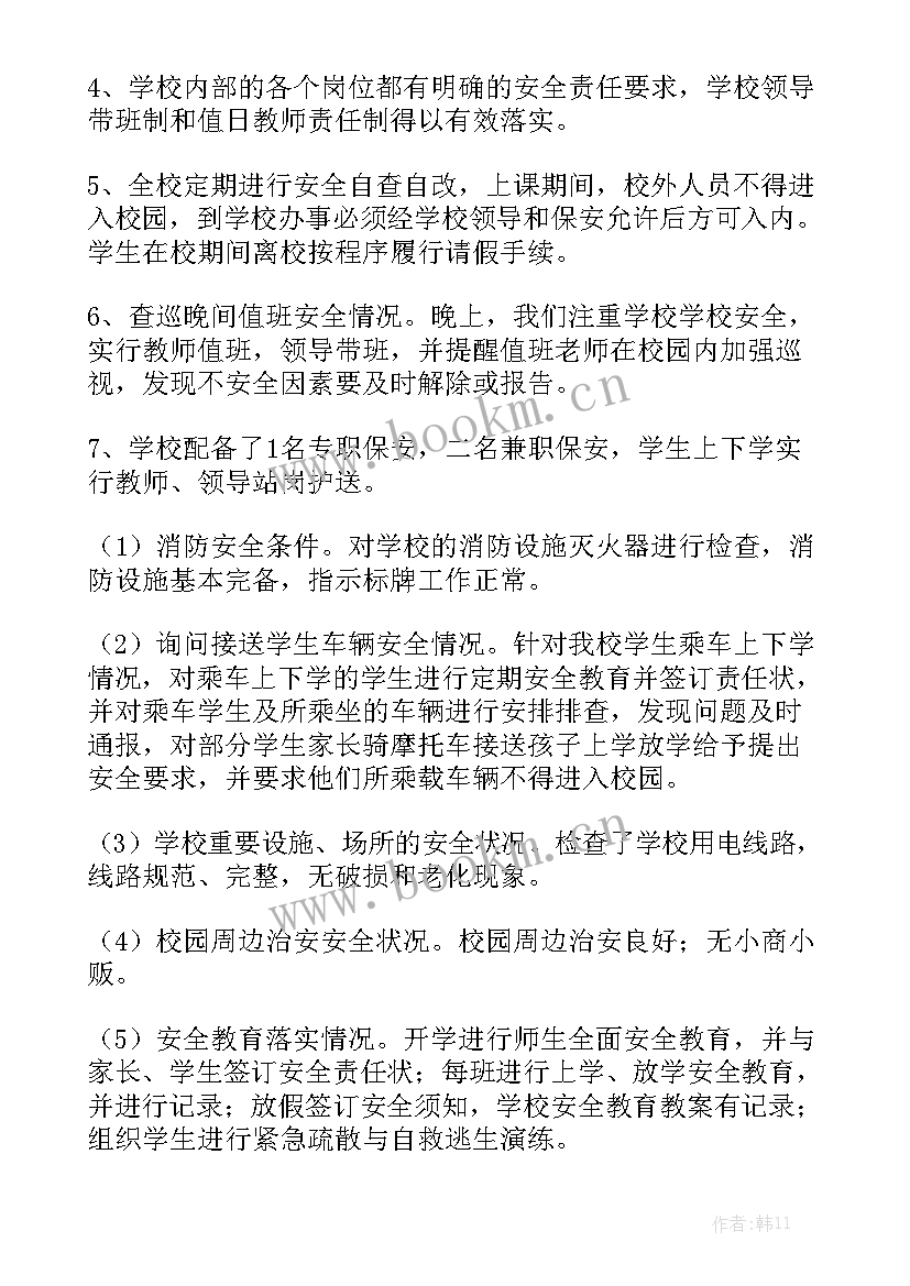 隐患排查存在问题 防汛安全隐患排查整治工作报告