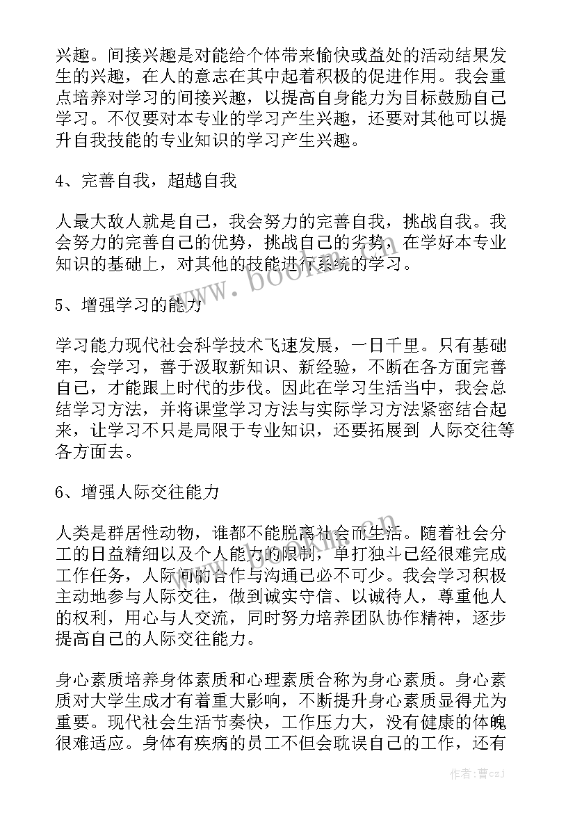 提高写工作报告水平