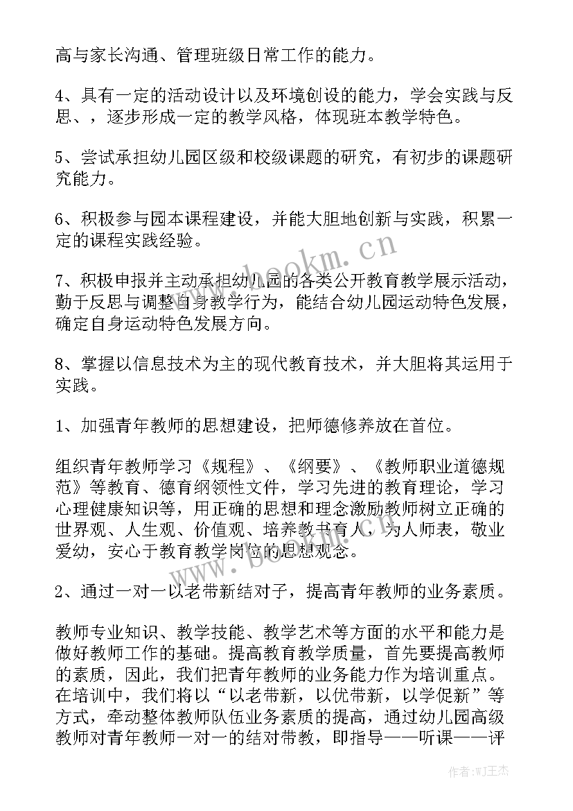 赴外培训工作报告总结 教师培训工作报告