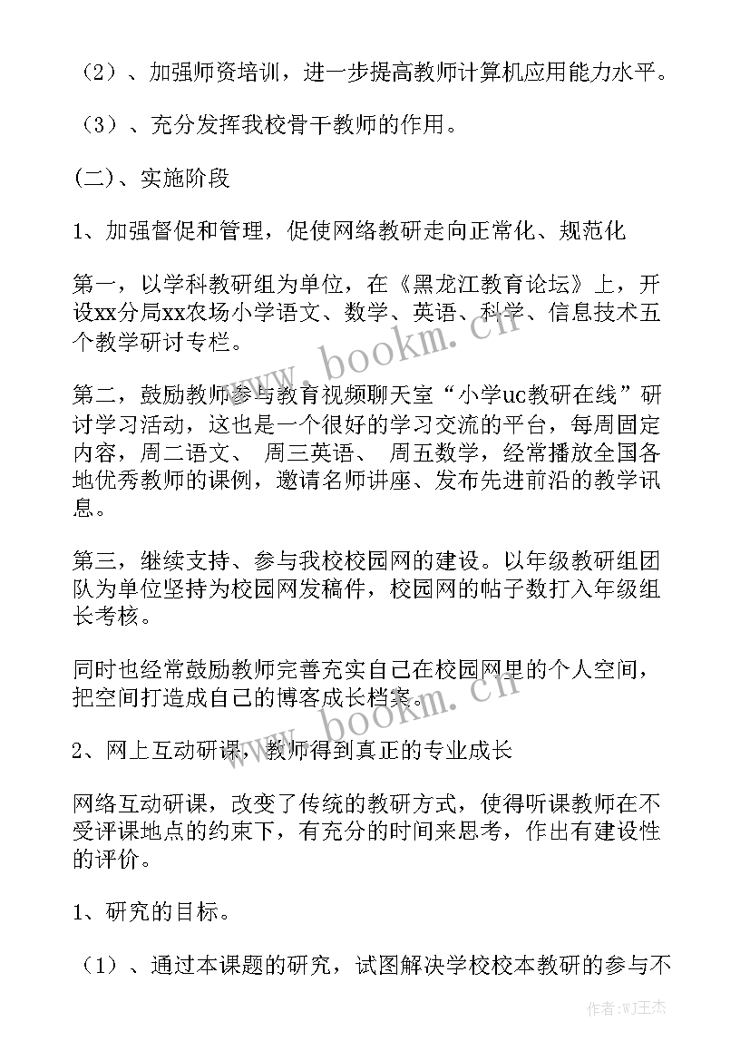 课题工作报告包括哪些内容 课题的工作报告