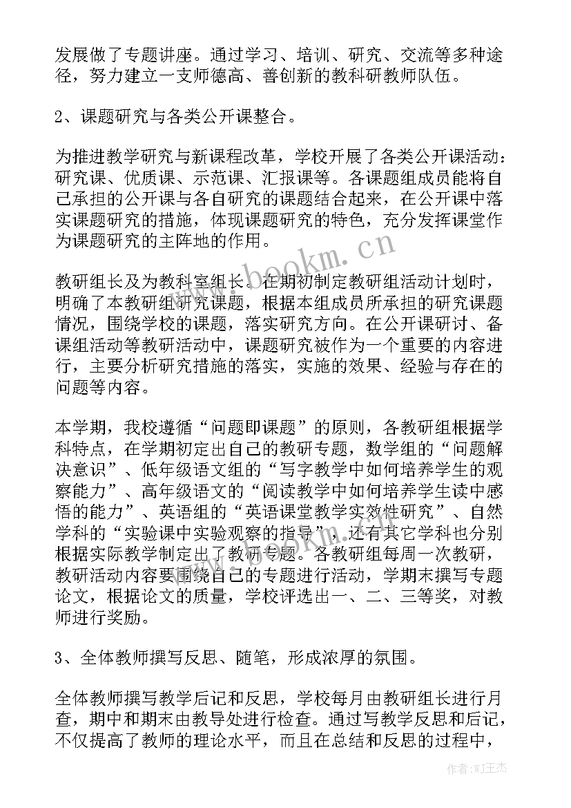 课题工作报告包括哪些内容 课题的工作报告