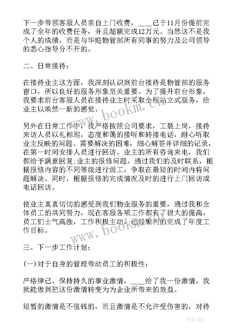 转正工作报告下载电子版