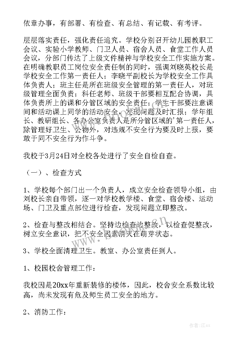 人才自检自查工作报告