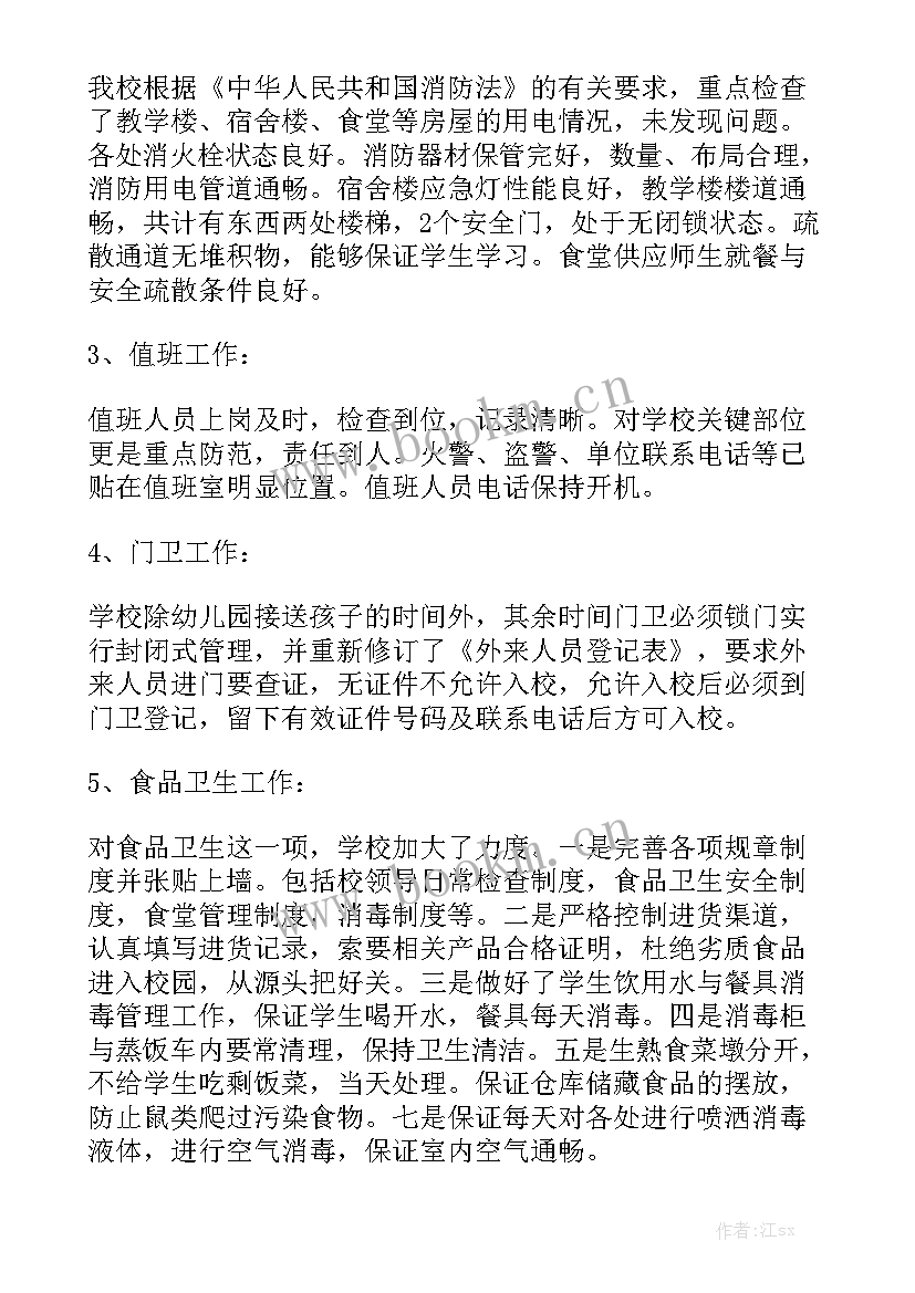 人才自检自查工作报告