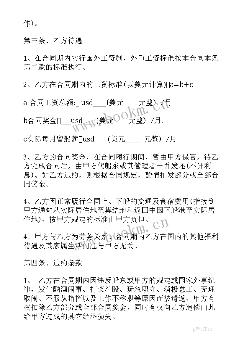 外包管理工作汇报 劳务外包服务协议