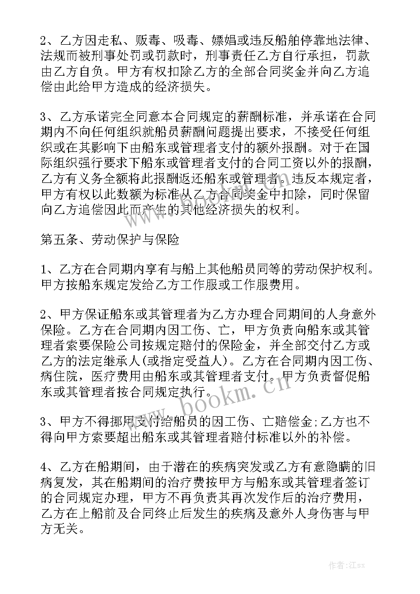 外包管理工作汇报 劳务外包服务协议