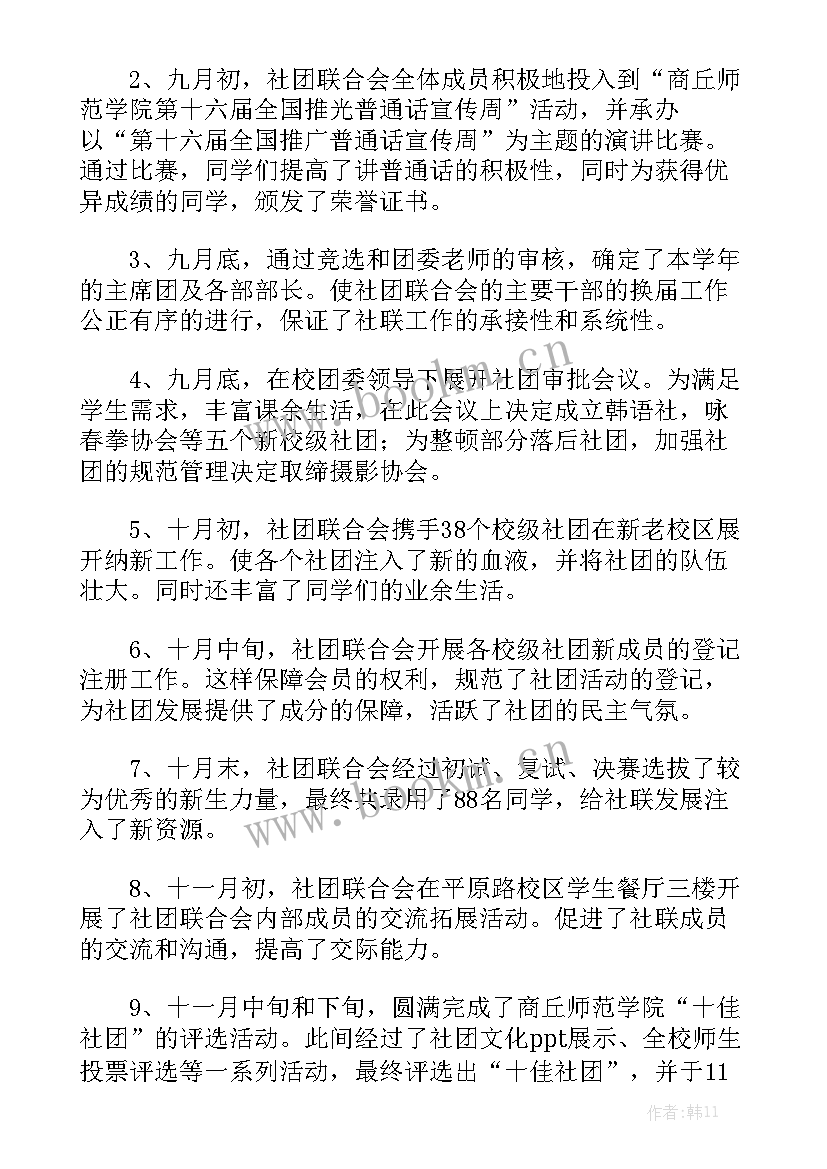 学院工作总结报告