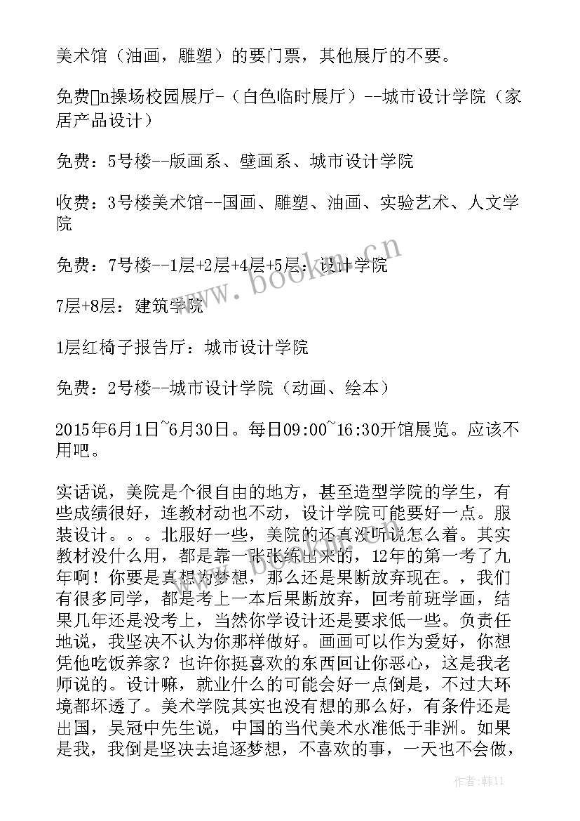 学院工作总结报告