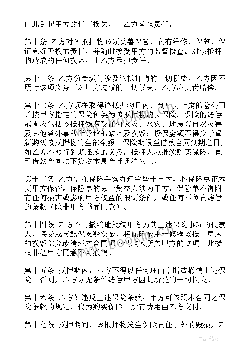 民间借贷简报标题 民间借贷合同