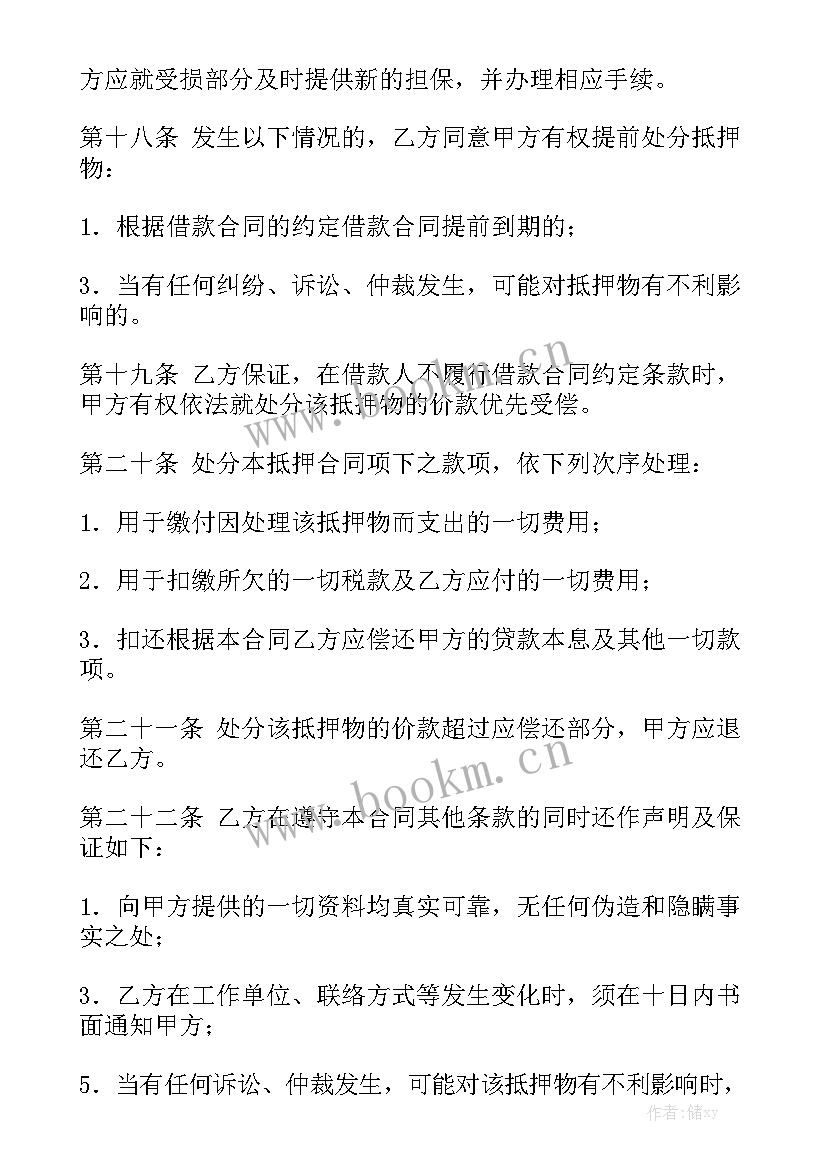 民间借贷简报标题 民间借贷合同