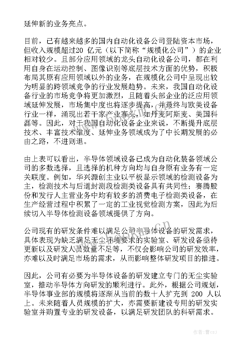 软硬实力建设要兼顾 信息化建设工作报告