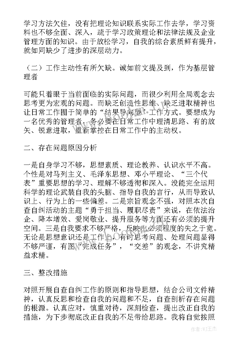 验收自查表 自检自查工作报告