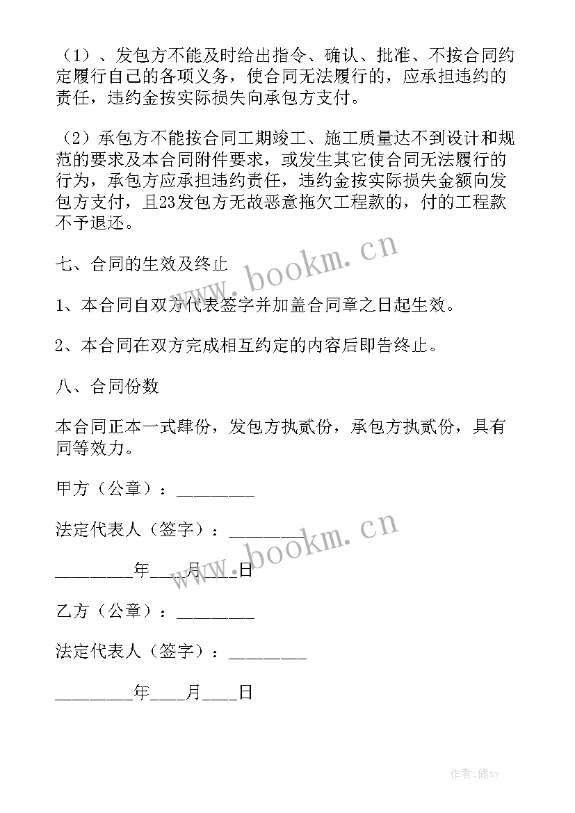 光伏电站工作报告总结