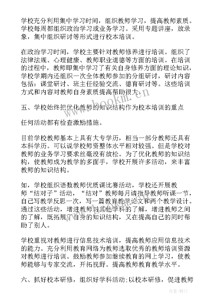 学校评选工作报告 学校工作报告