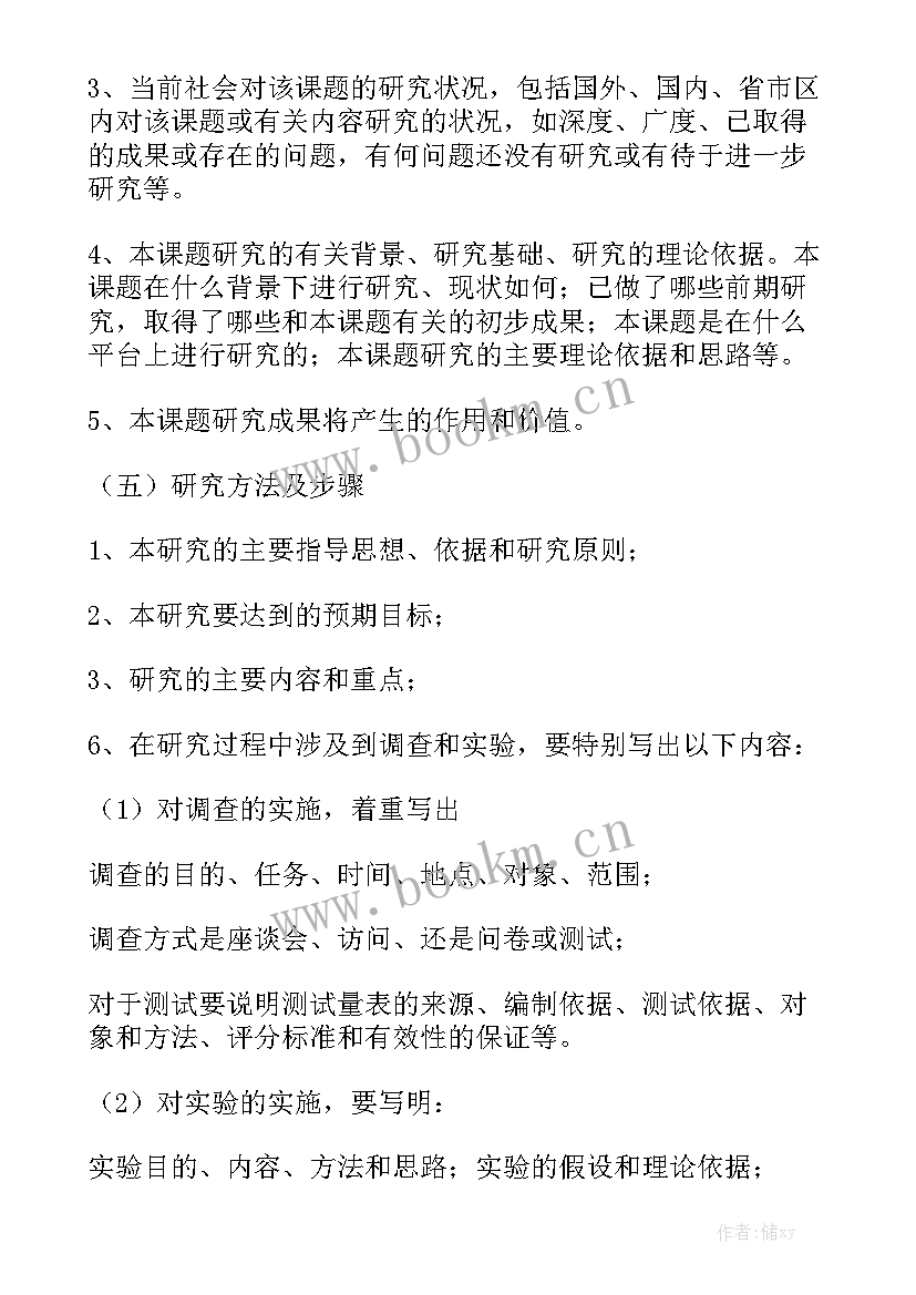 报送工作报告的请示