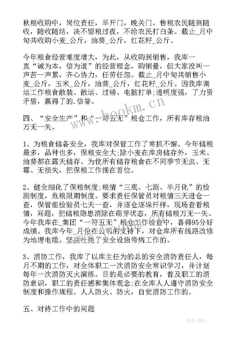 报送工作报告的请示