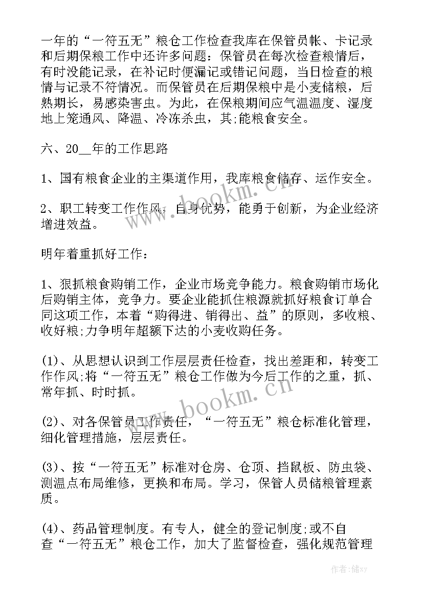 报送工作报告的请示