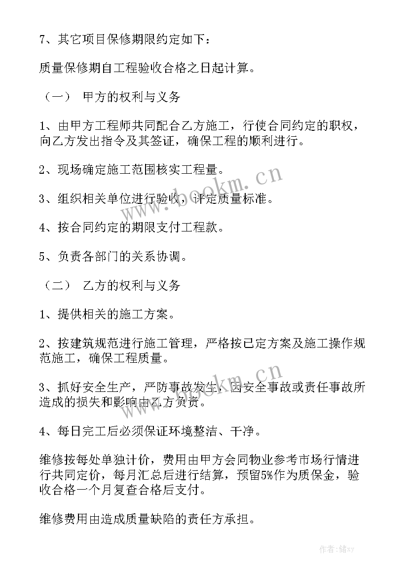 锅炉维修年终总结 供暖锅炉房维修合同