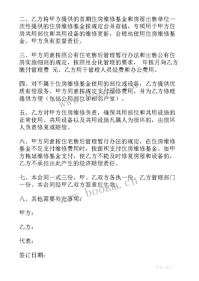 锅炉维修年终总结 供暖锅炉房维修合同