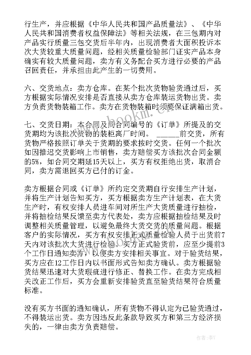 陶瓷年度工作总结