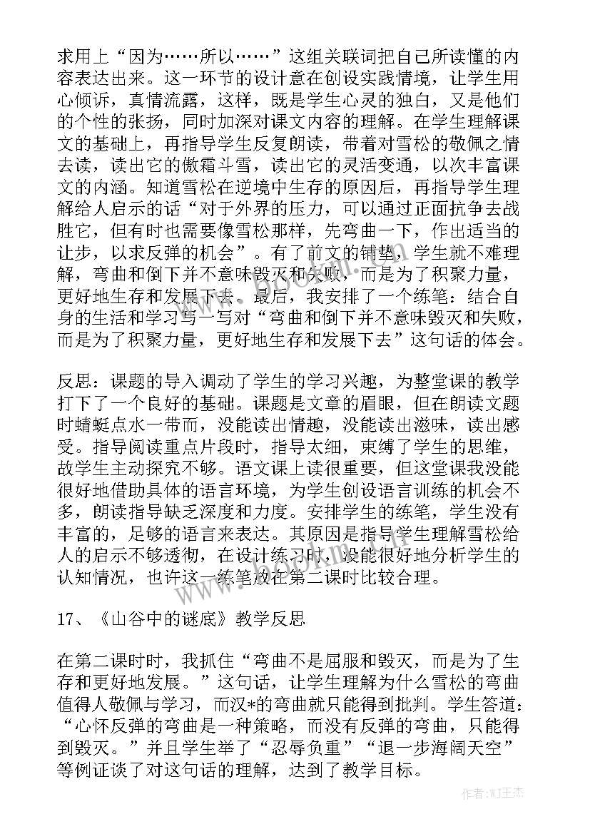 工作汇报案例