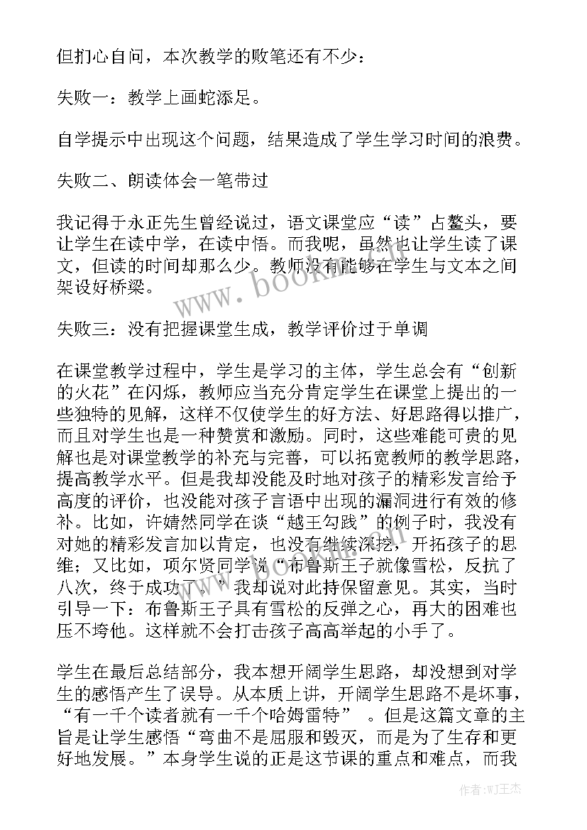 工作汇报案例