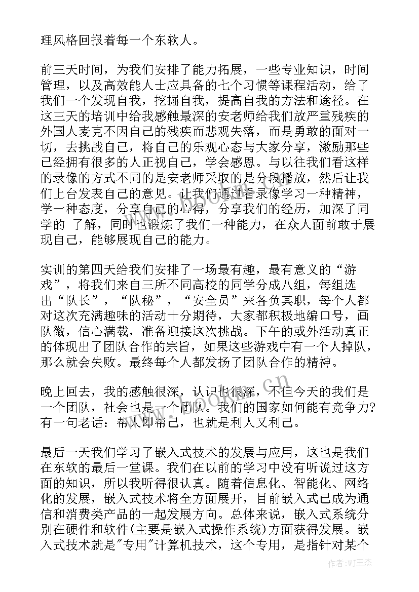 陶博会工作报告