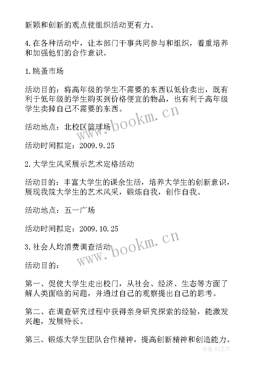 实践部的工作报告总结 实践部工作总结