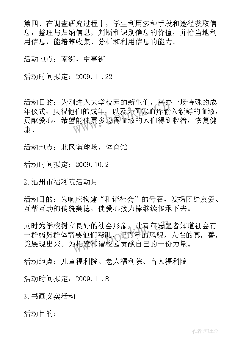 实践部的工作报告总结 实践部工作总结