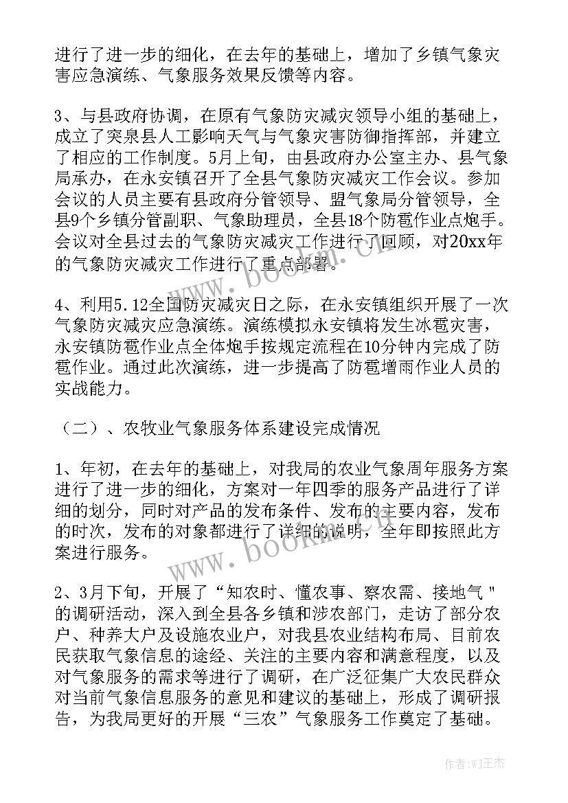 自我工作总结 银行柜员的年终自我总结工作报告