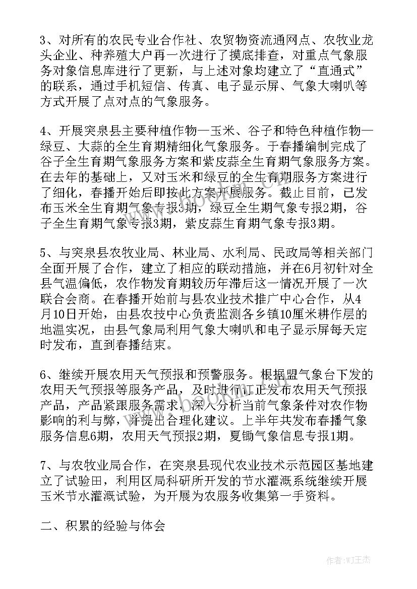 自我工作总结 银行柜员的年终自我总结工作报告