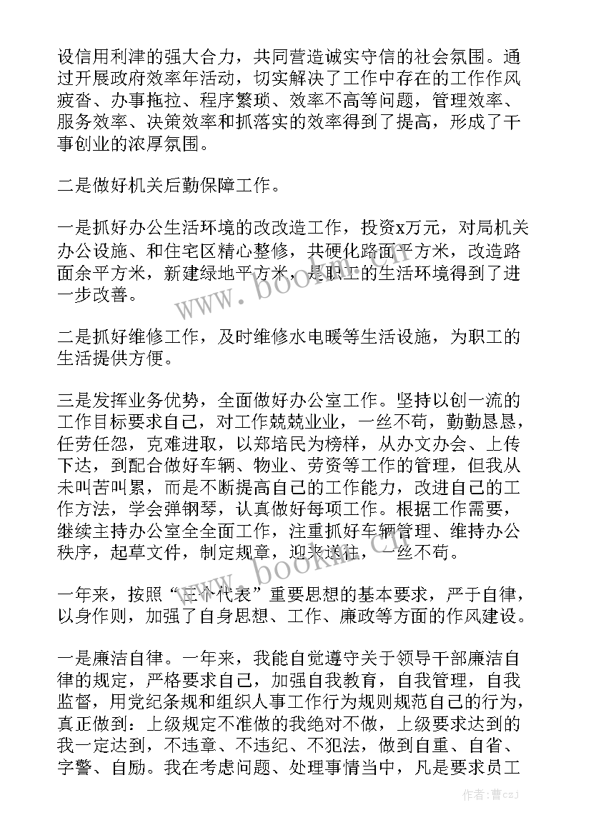 水利安全生产工作报告总结