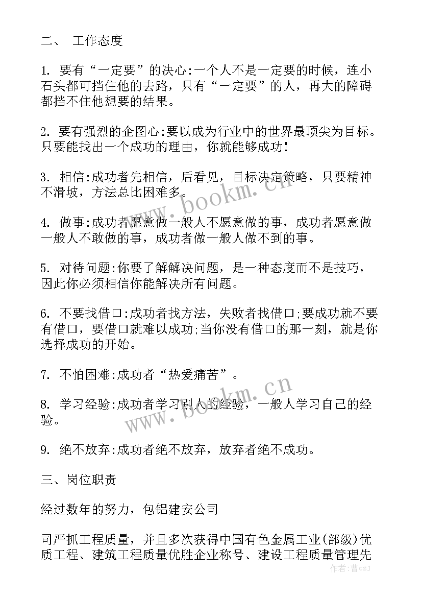 道路专业技术总结 专业技术工作报告