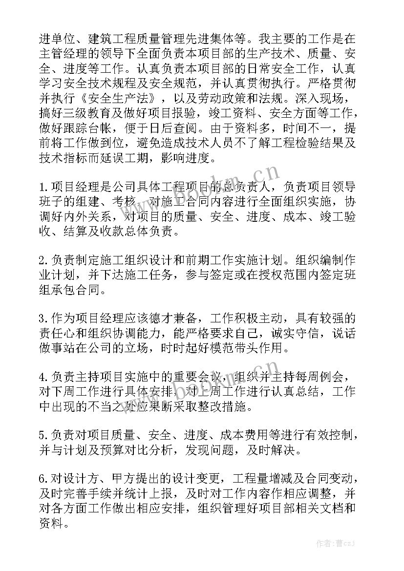 道路专业技术总结 专业技术工作报告