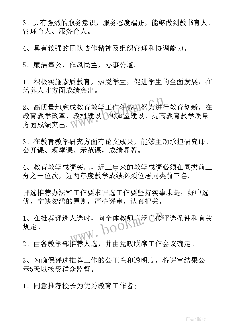 最美教师表 教师个人工作报告