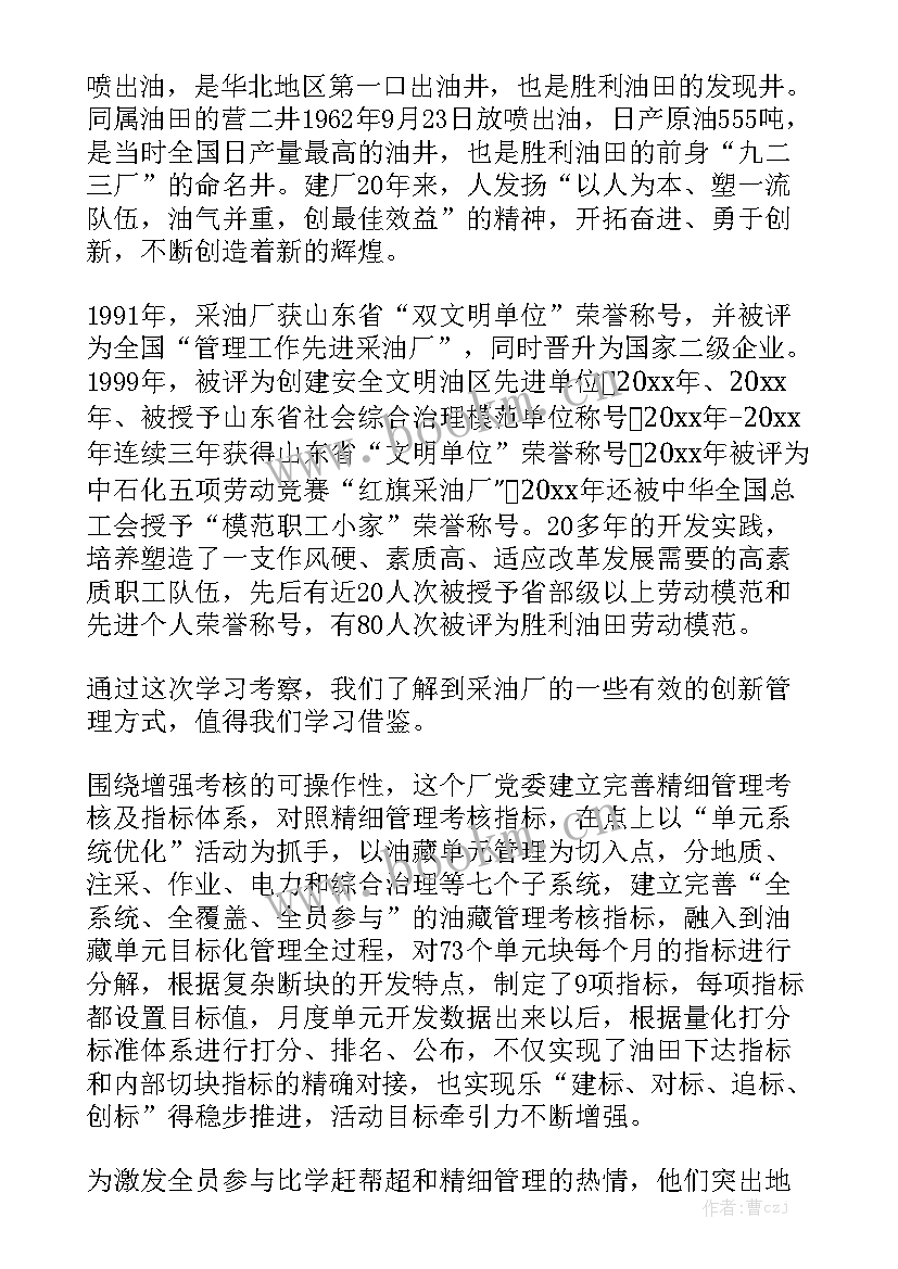 工作报告的写作 规范书写国旗下讲话