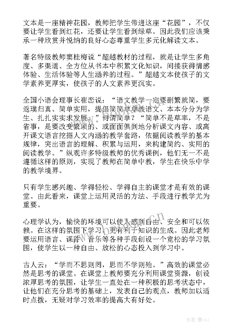 消防知识讲座家长心得