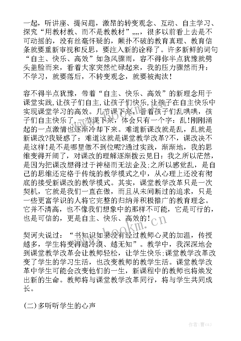 消防知识讲座家长心得