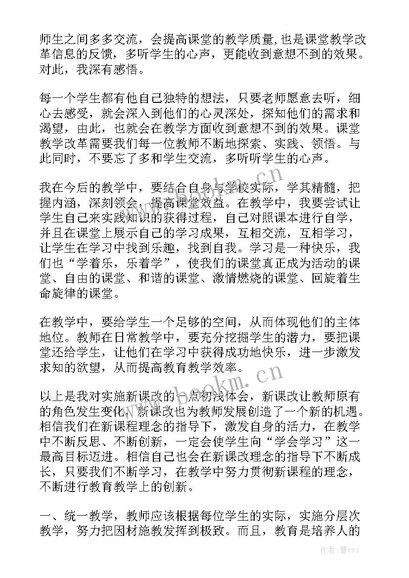 消防知识讲座家长心得