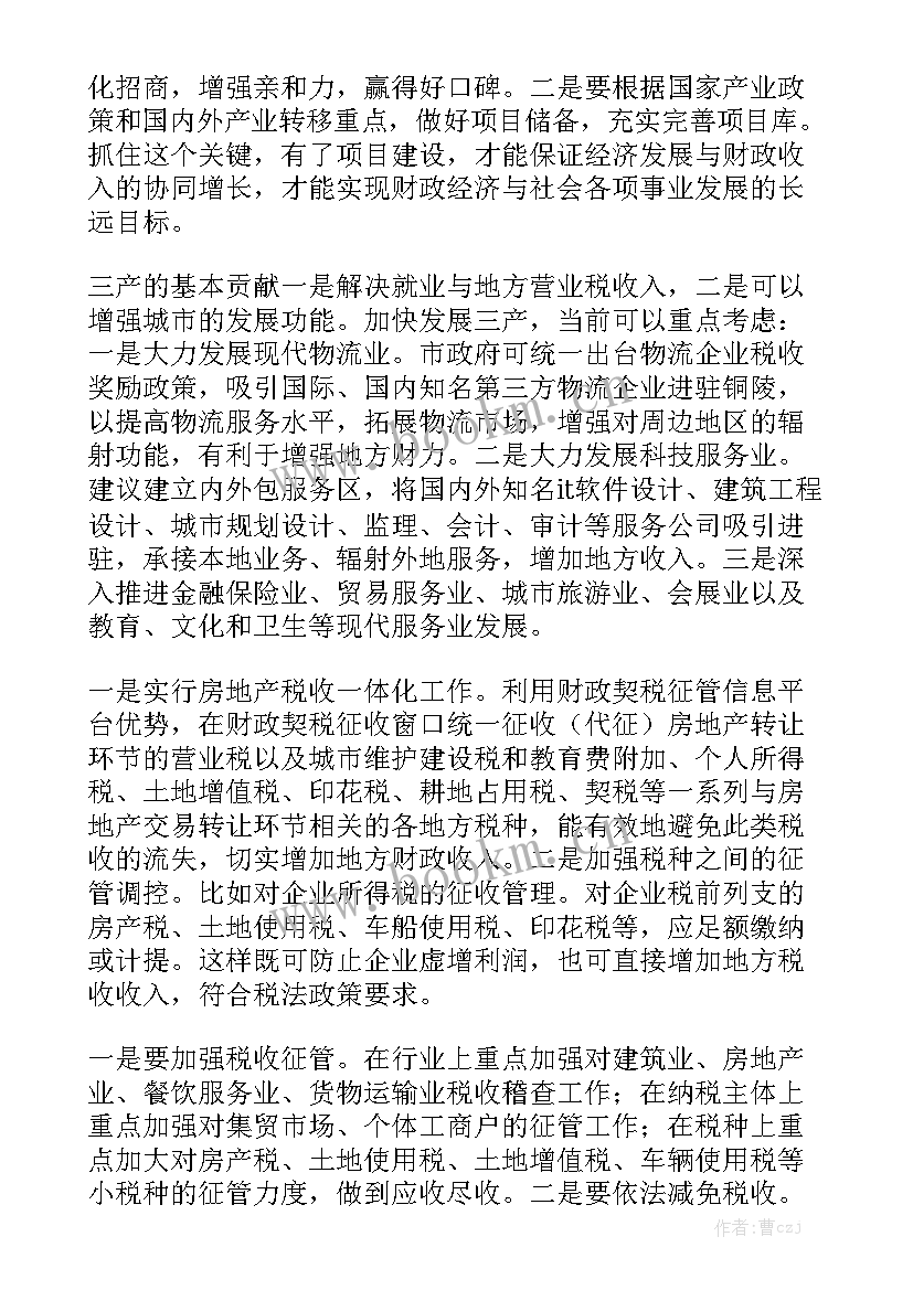 调研学校体育工作报告 调研工作报告