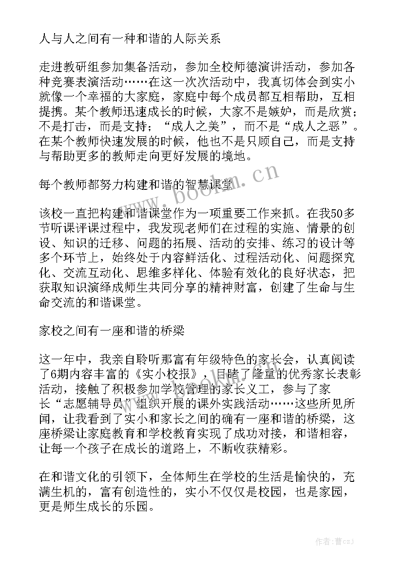 调研学校体育工作报告 调研工作报告