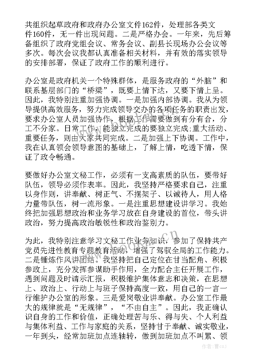 工会个人工作总结 个人工作报告