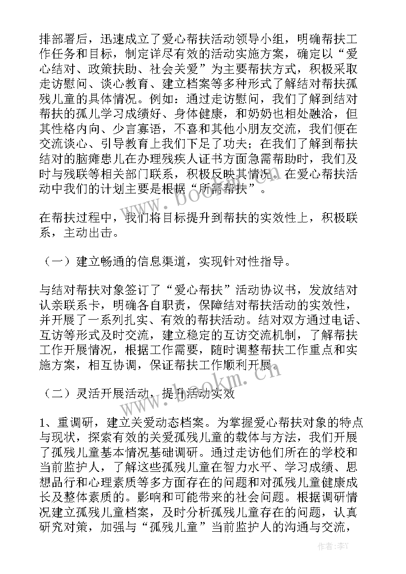 开展警务工作报告