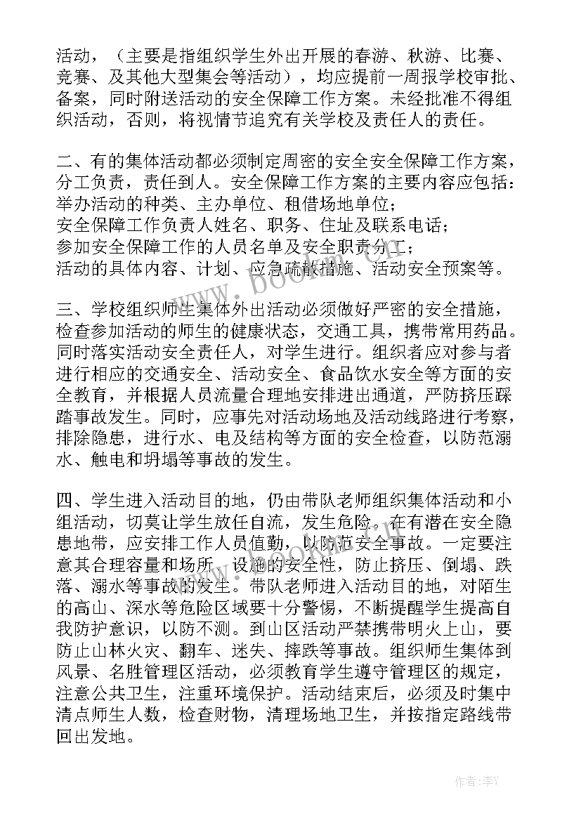 活动安保工作简报 安保工作报告总结心得体会烟草