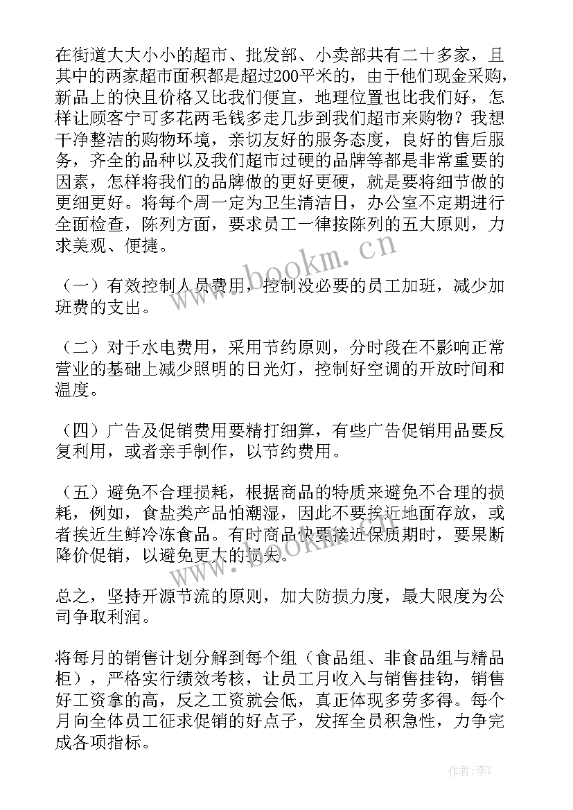 母婴店长工作总结 母婴保健技术行政许可工作报告