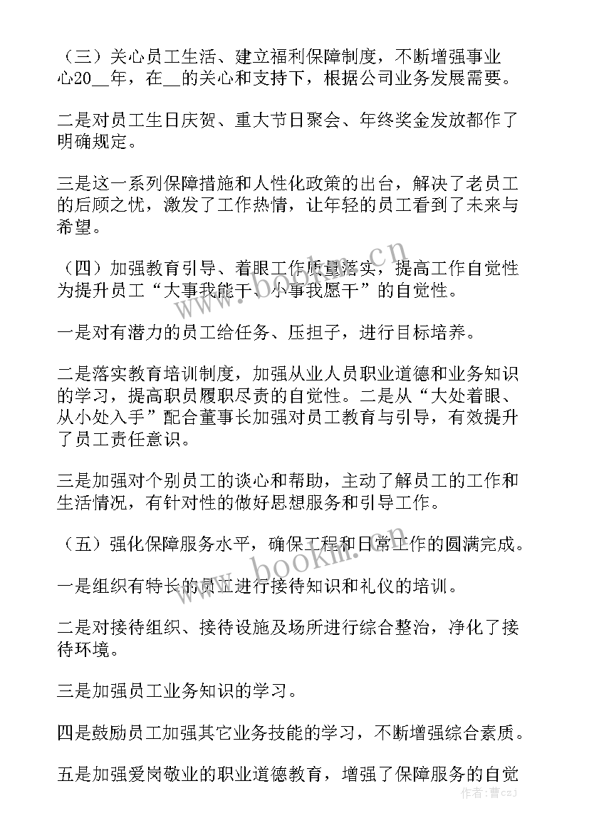 团县委换届工作报告