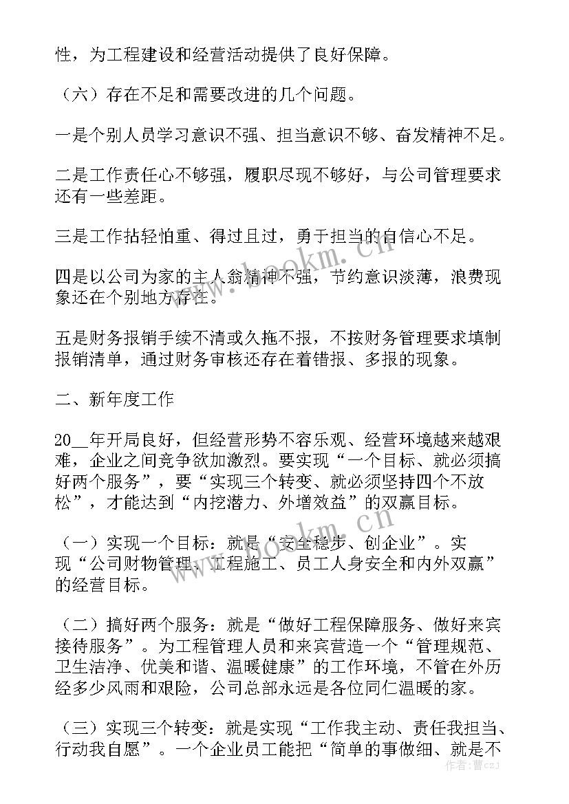 团县委换届工作报告