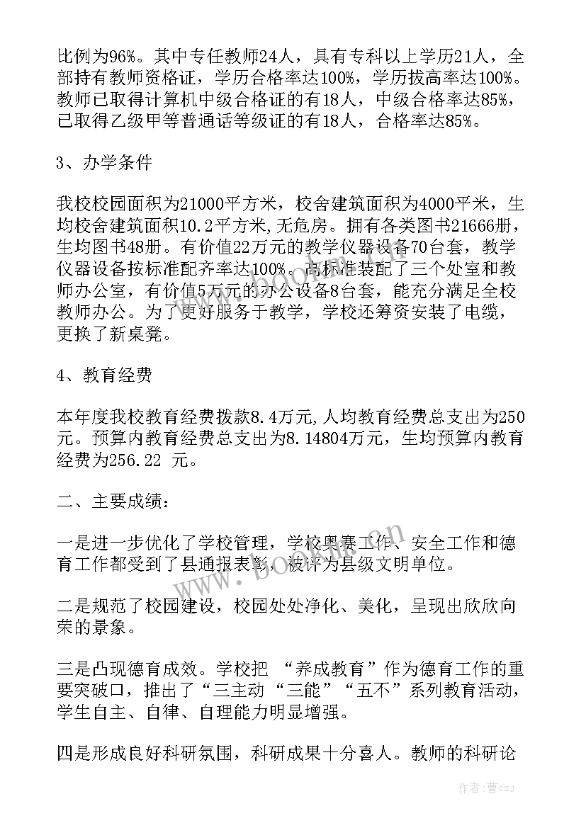 诚信工作开展情况汇报 仓库管理工作报告